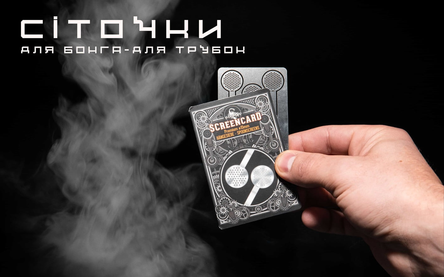 Сеточки для бонгов и трубок