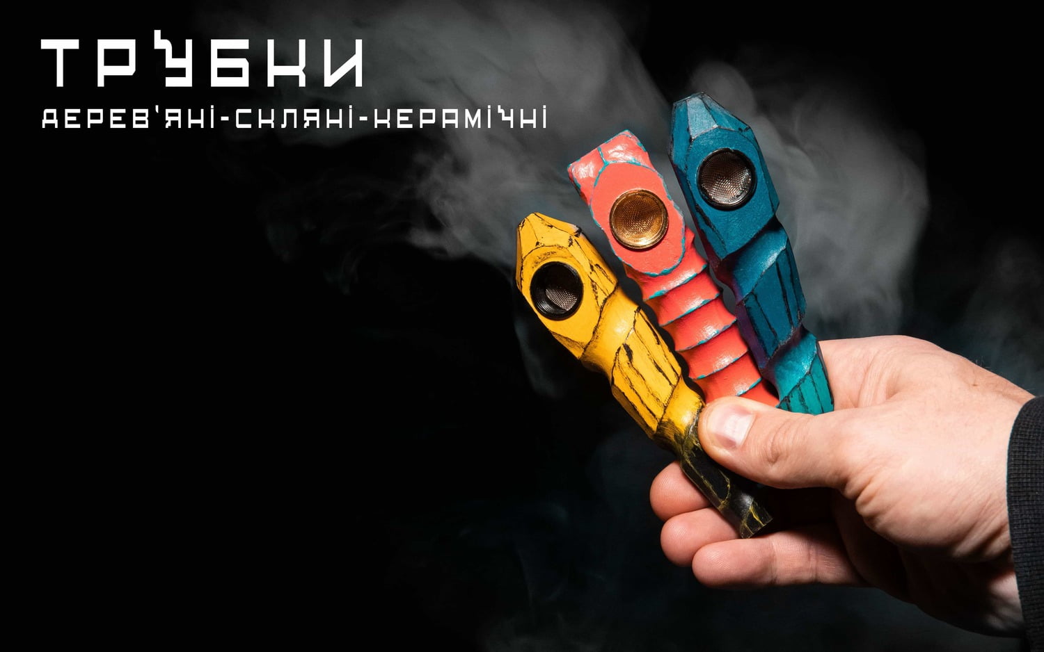 Трубки