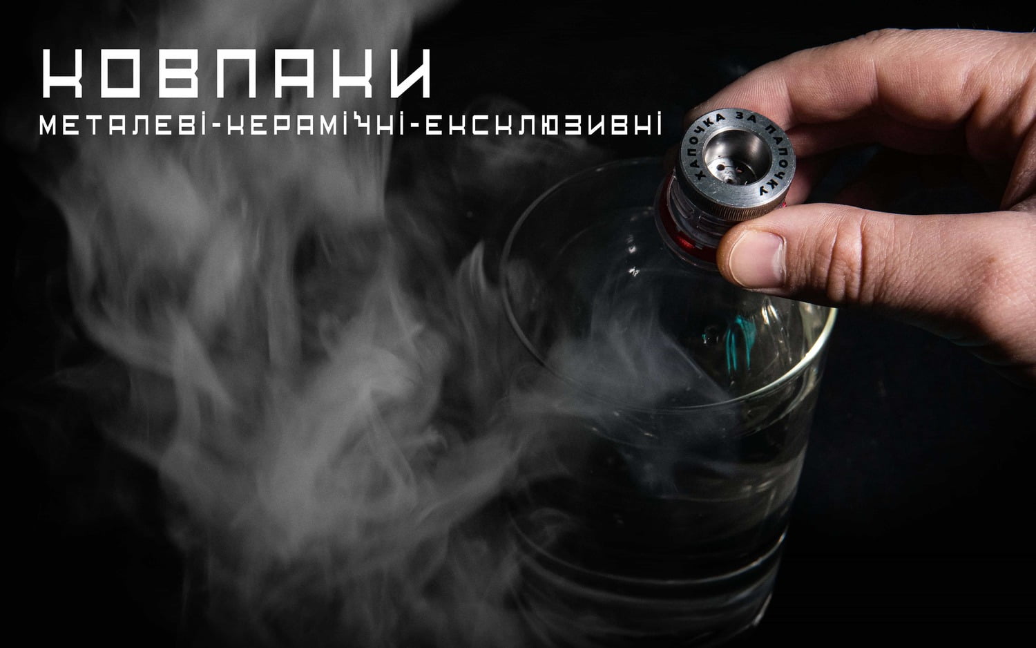 Колпаки