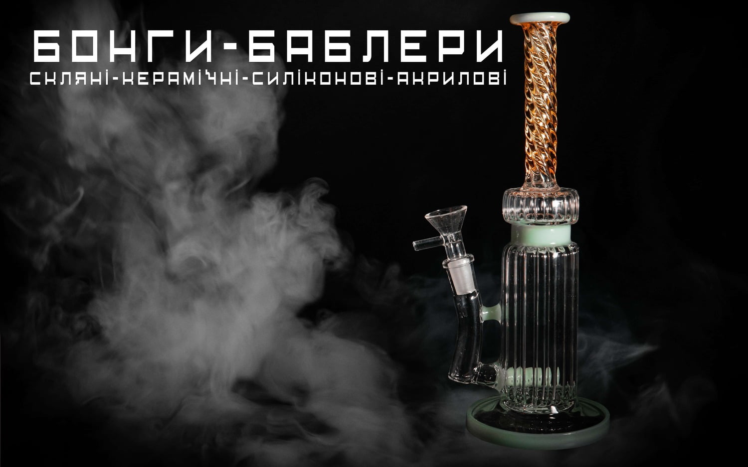 Бонги
