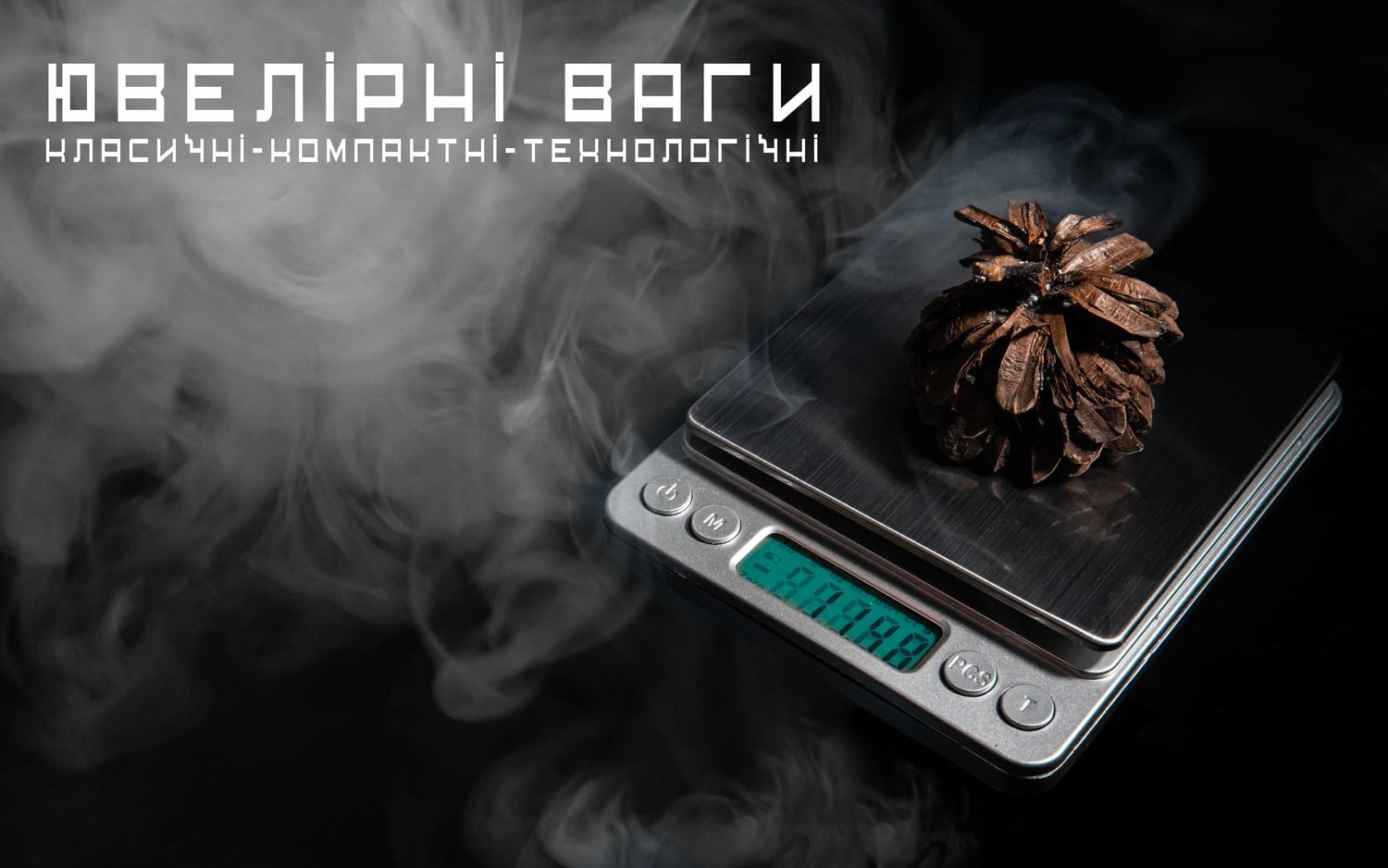 Весы